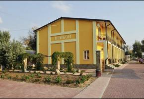 Загородный отель Прибой